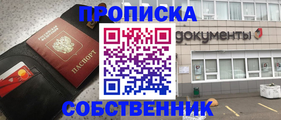 прописка ребенка в Зуевке